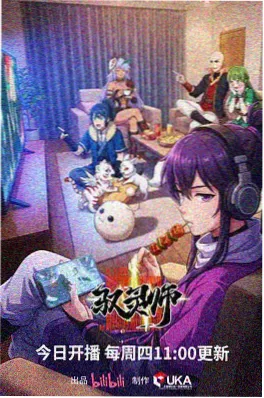 白狐仙缘录动画封面